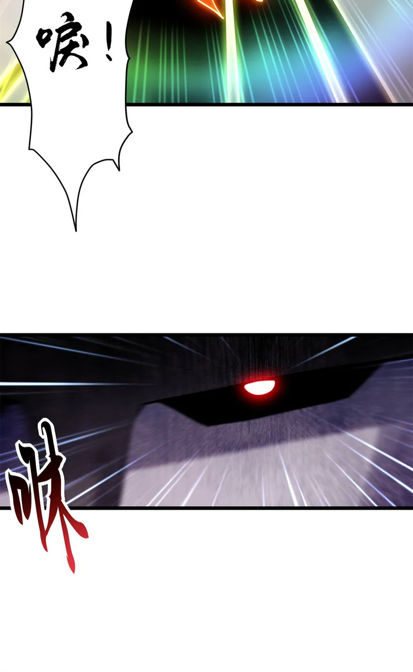 17 残暴的风魔兽 第29页