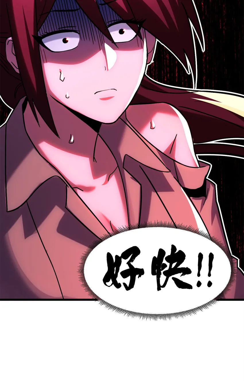 17 残暴的风魔兽 第32页