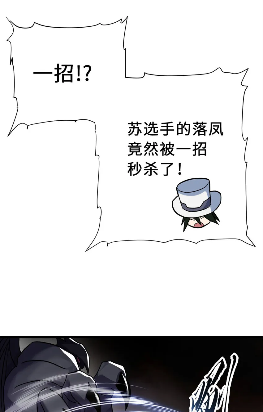 17 残暴的风魔兽 第33页
