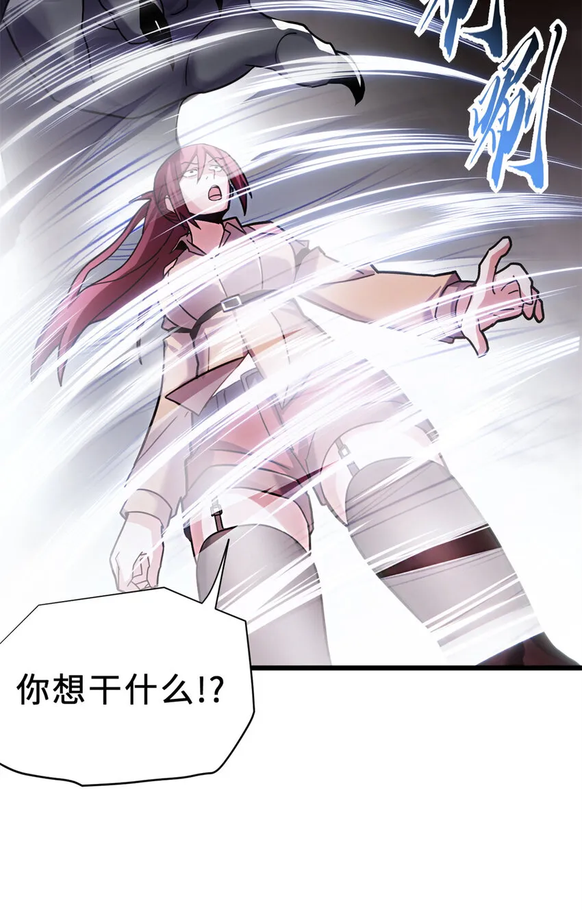 17 残暴的风魔兽 第34页