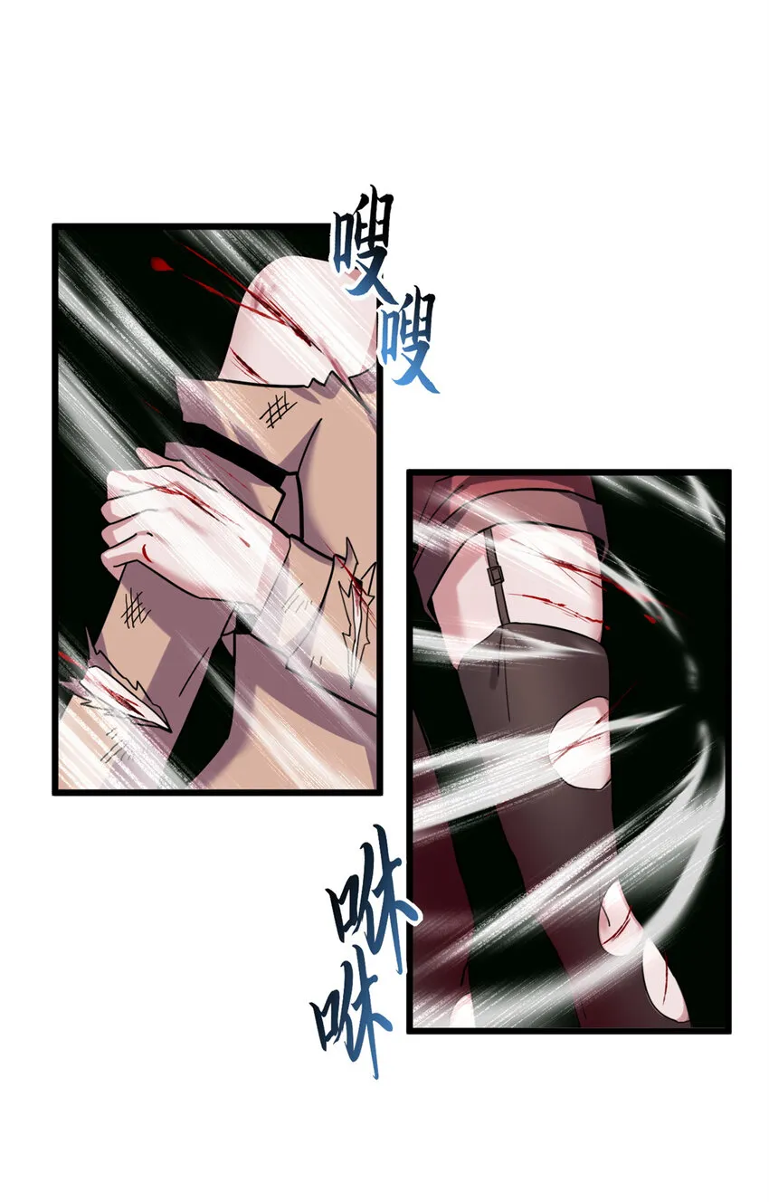 17 残暴的风魔兽 第35页