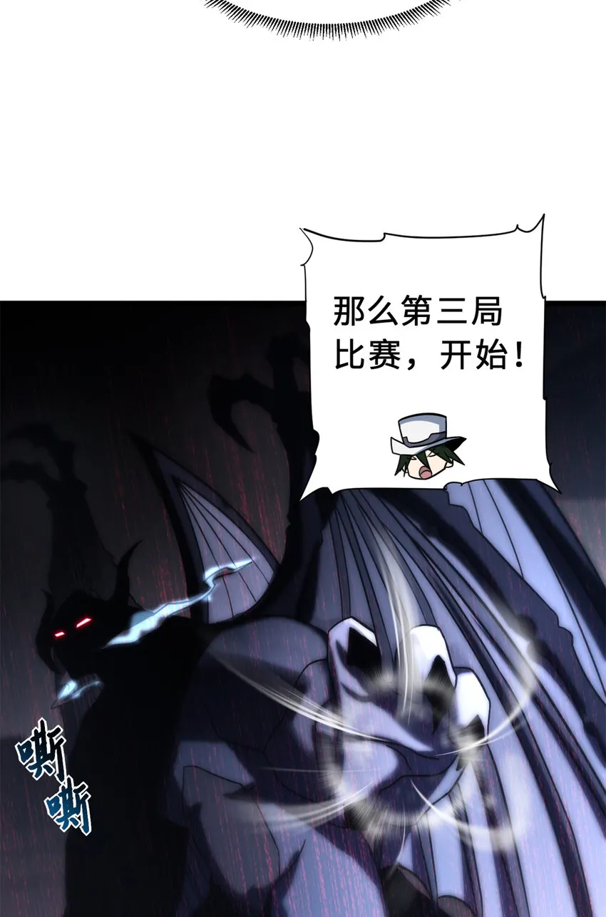 17 残暴的风魔兽 第46页