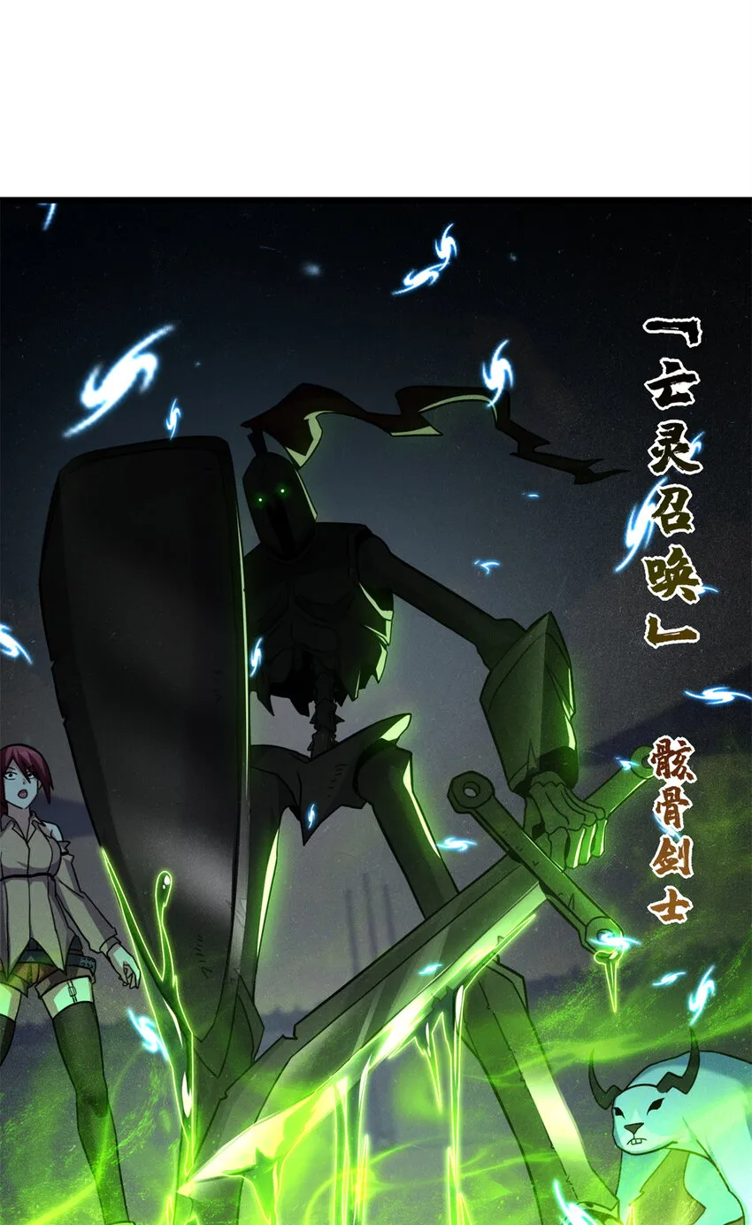 17 残暴的风魔兽 第50页