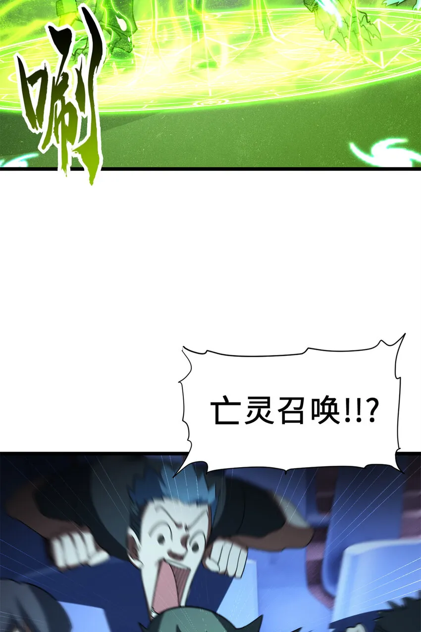 17 残暴的风魔兽 第51页