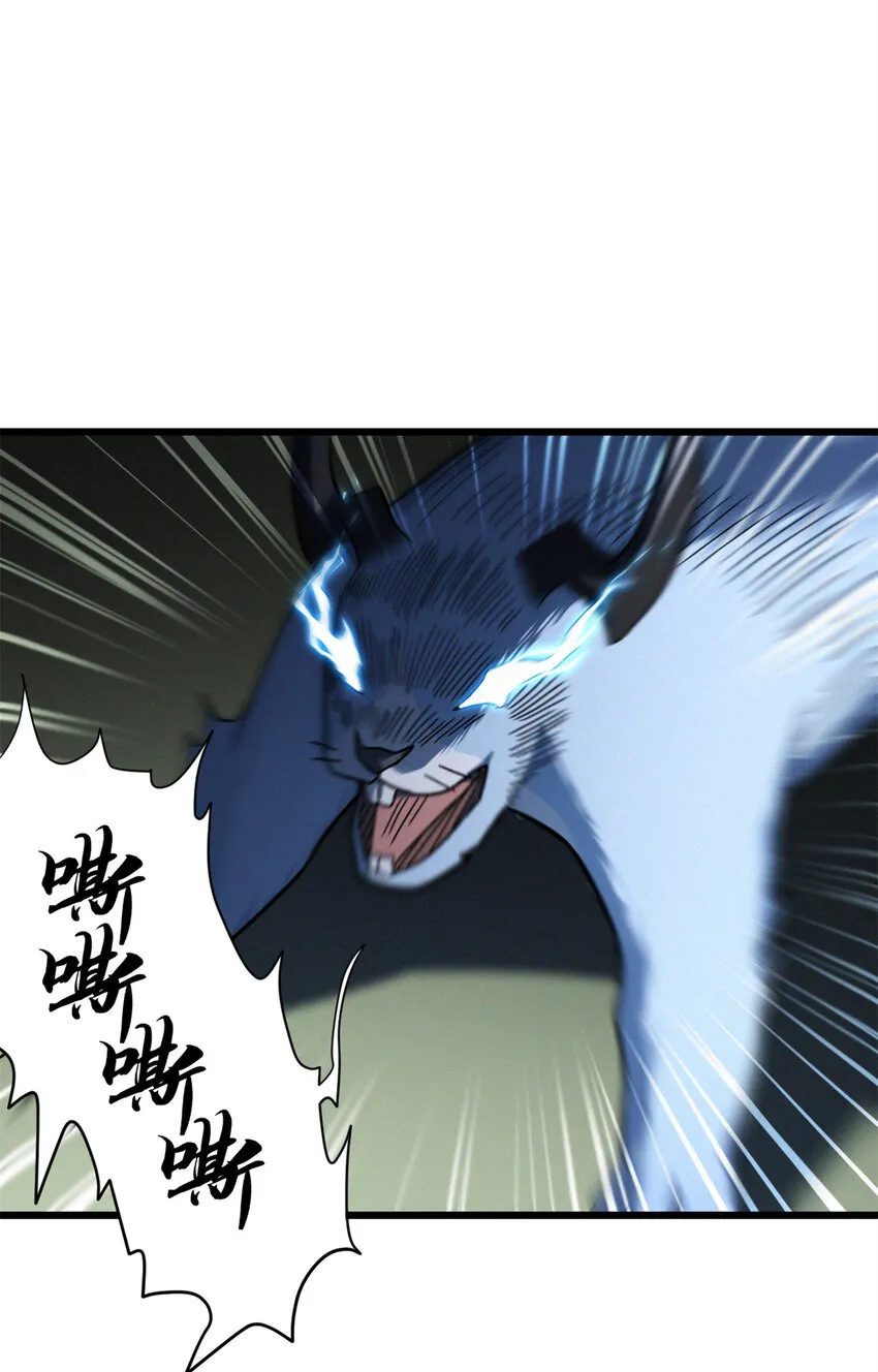 17 残暴的风魔兽 第56页