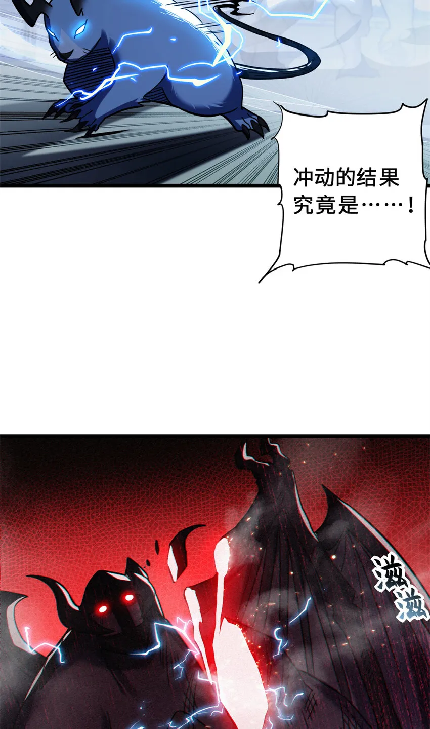 17 残暴的风魔兽 第63页