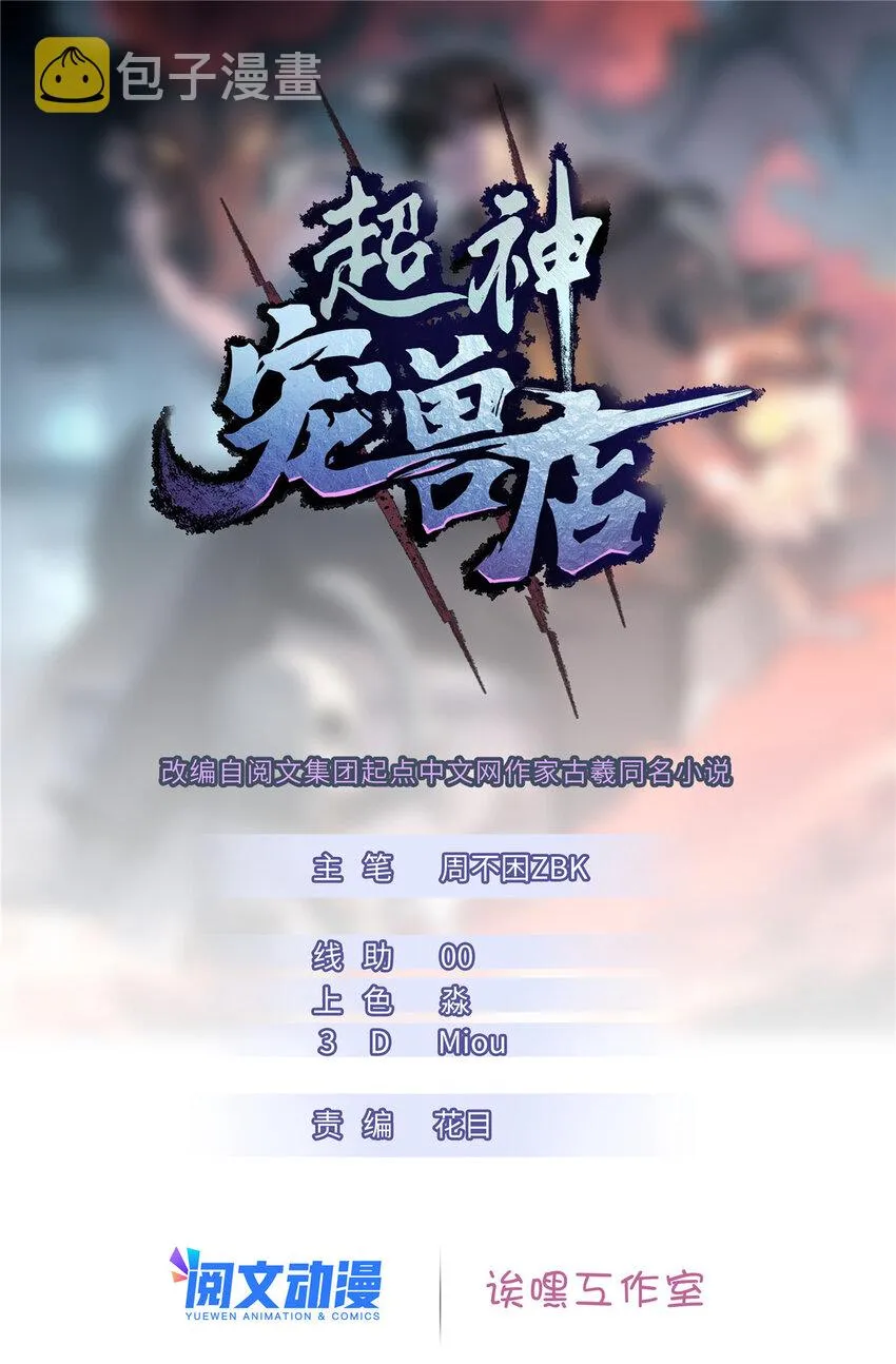 16 竟然领悟了！ 第1页