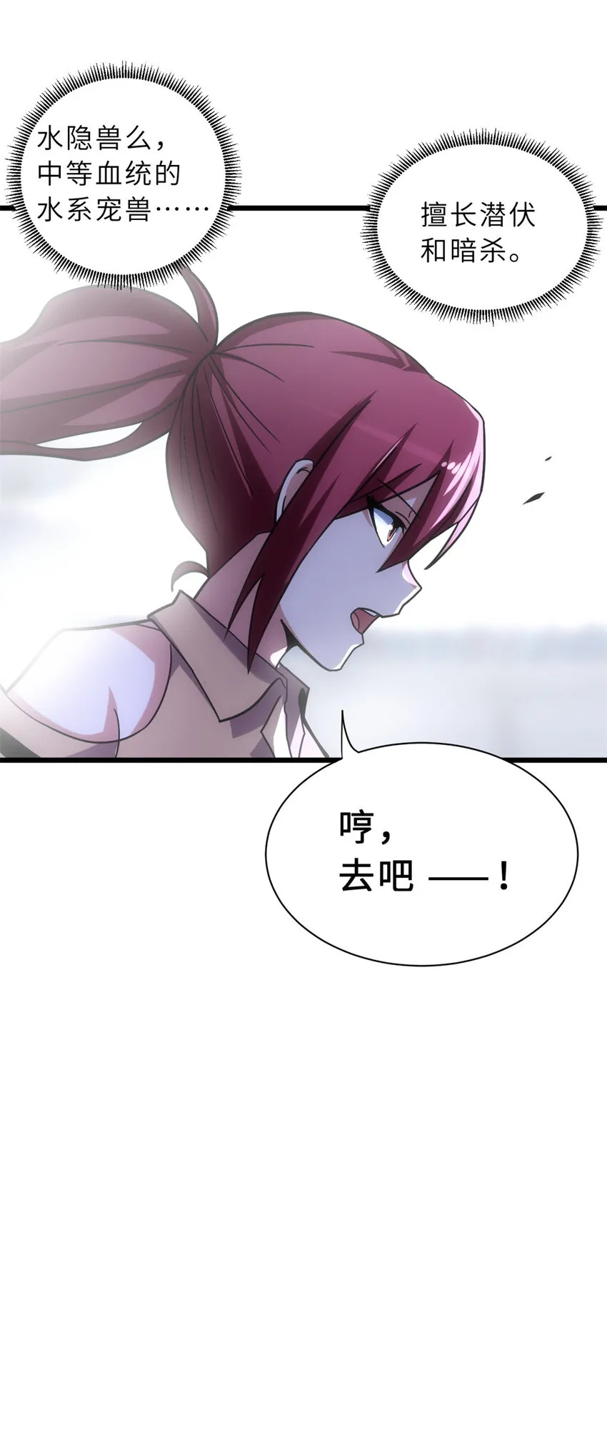 16 竟然领悟了！ 第9页