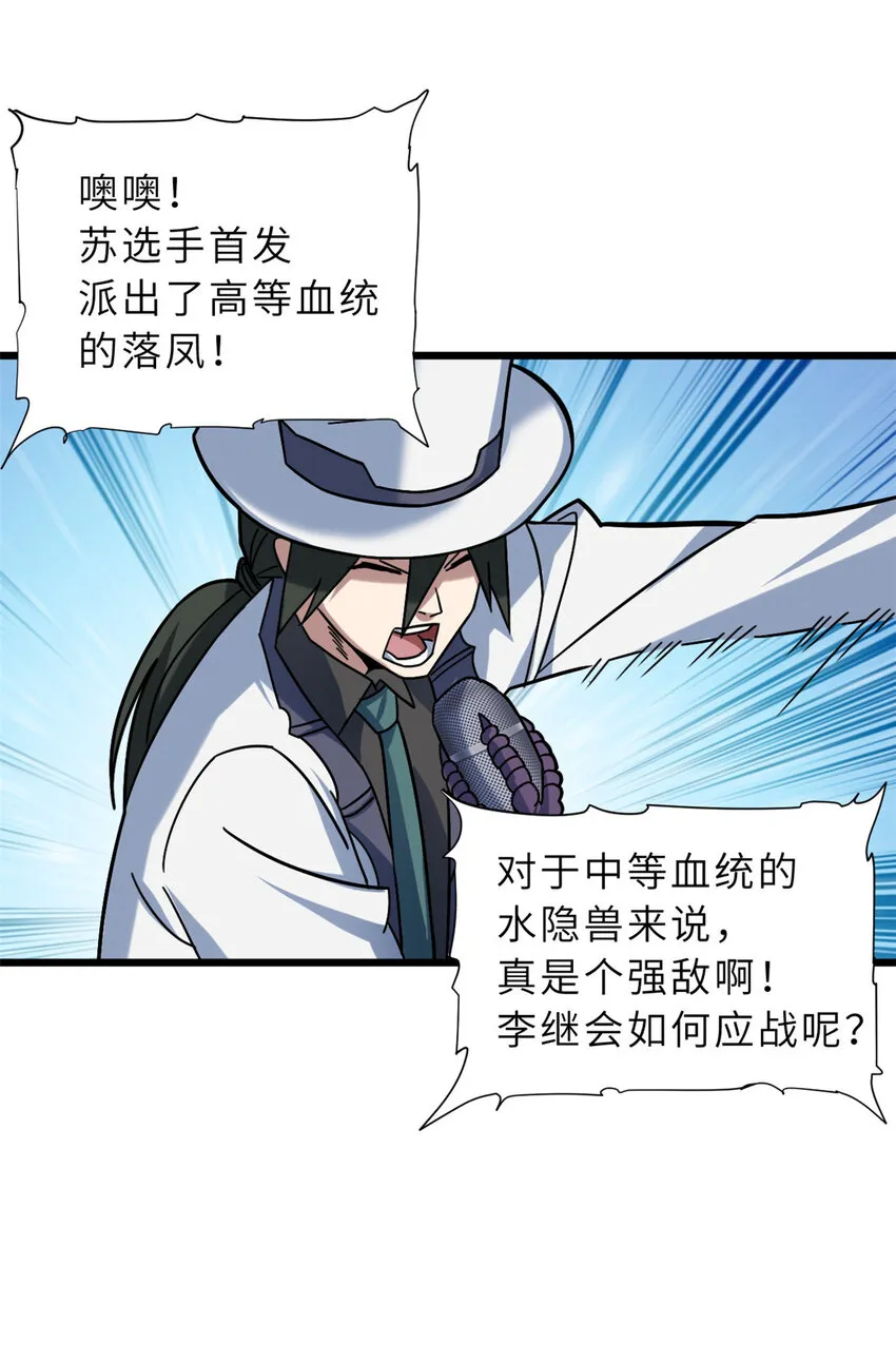 16 竟然领悟了！ 第11页