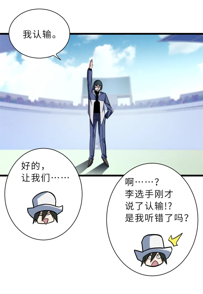 16 竟然领悟了！ 第13页