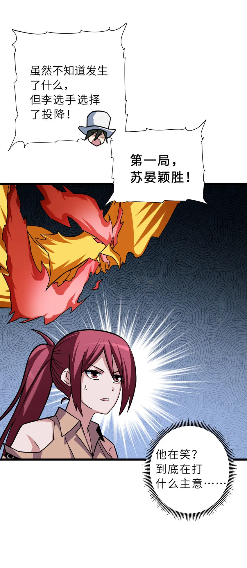 16 竟然领悟了！ 第15页