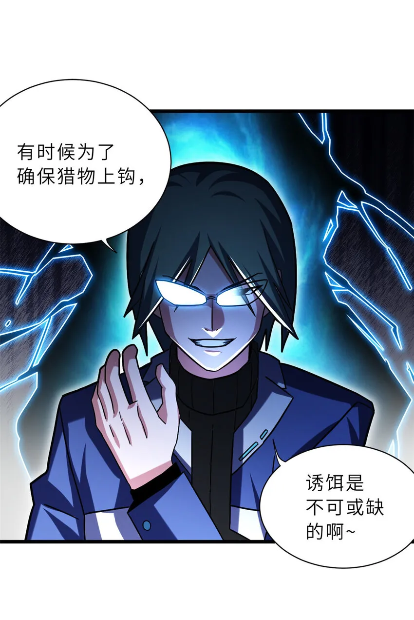 16 竟然领悟了！ 第16页