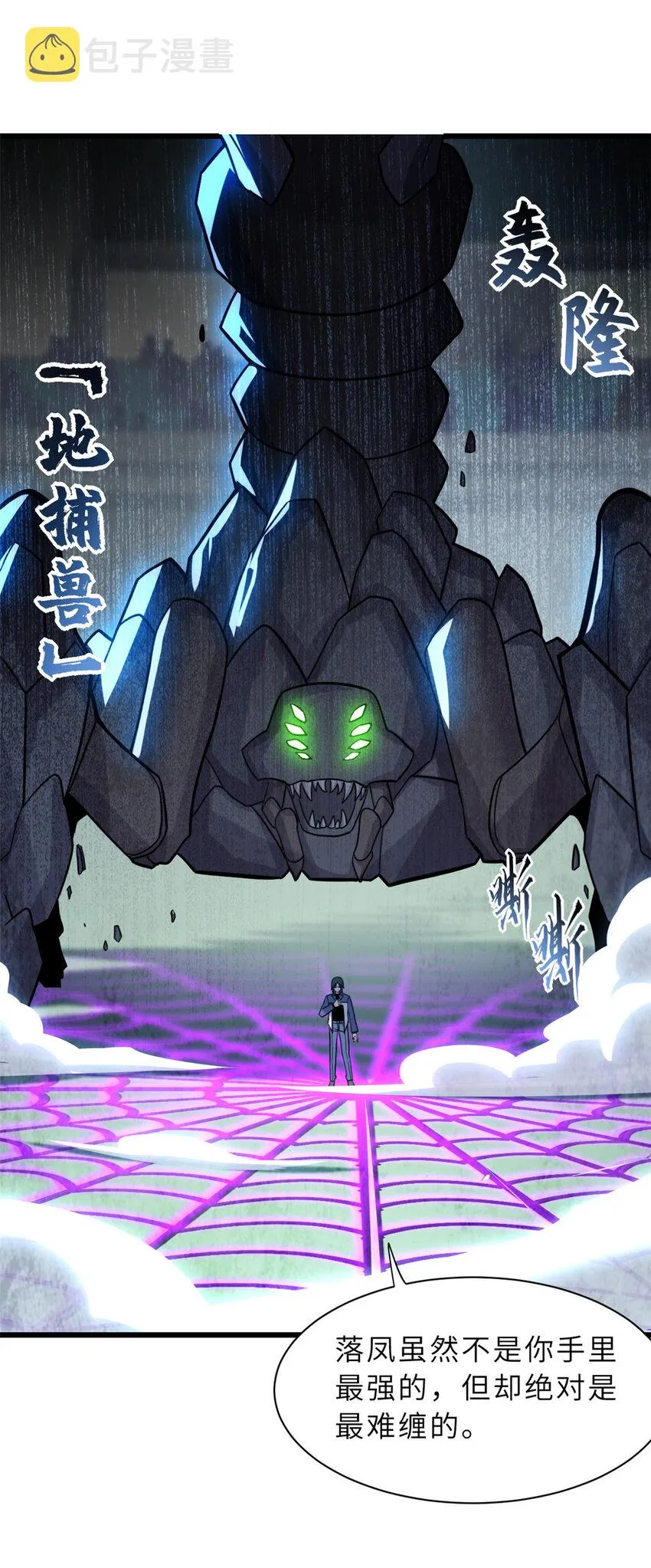 16 竟然领悟了！ 第19页
