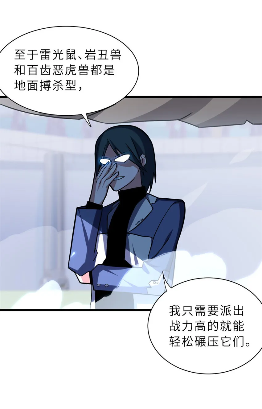 16 竟然领悟了！ 第20页