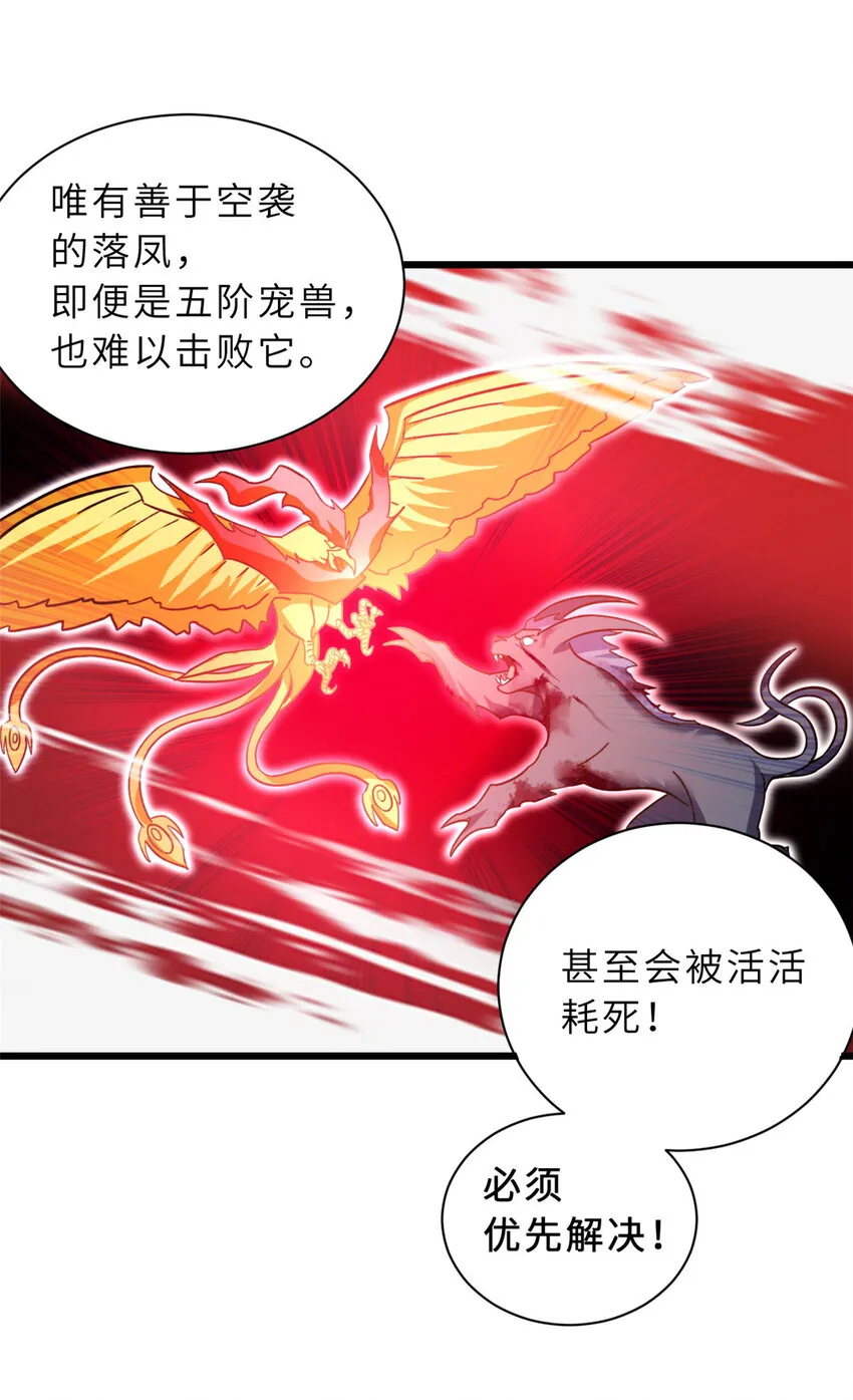 16 竟然领悟了！ 第21页