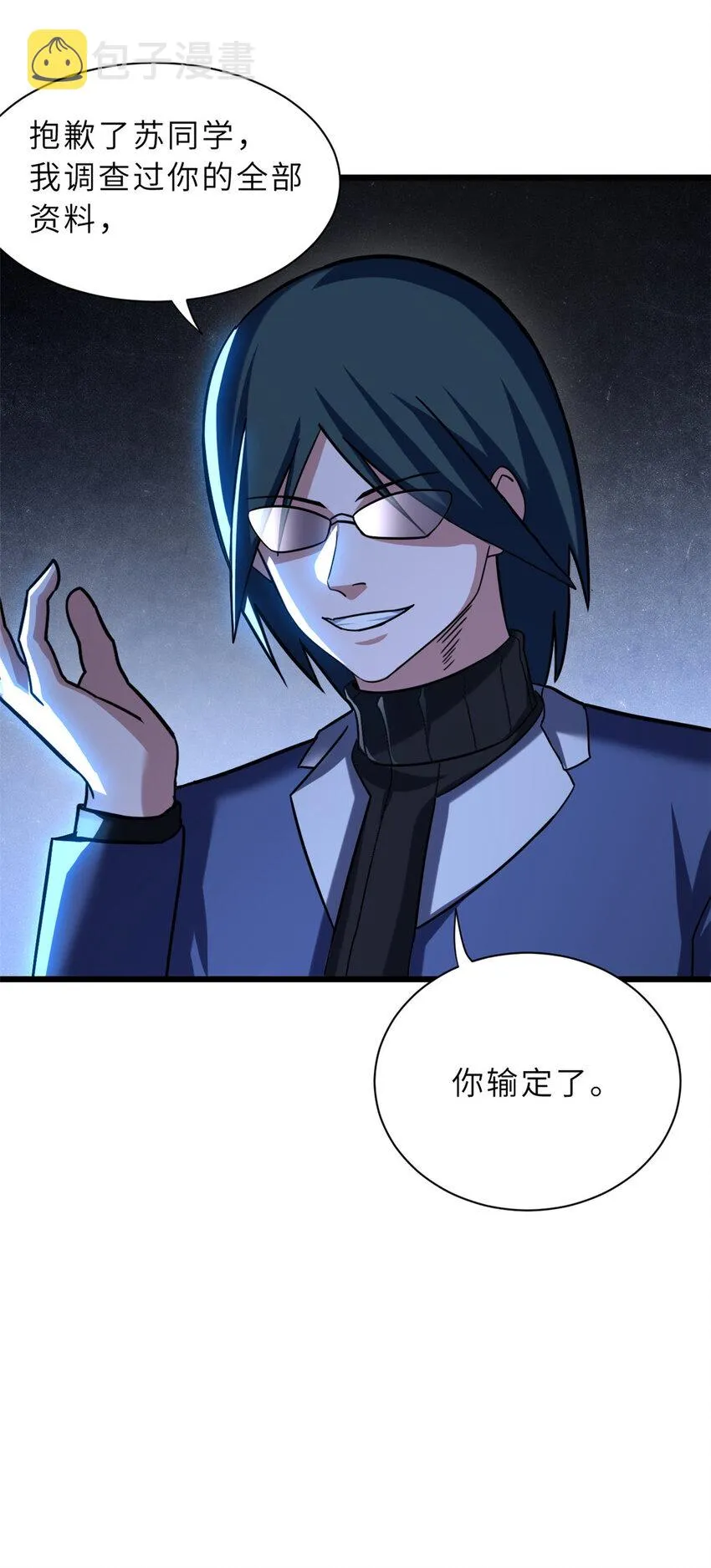 16 竟然领悟了！ 第22页