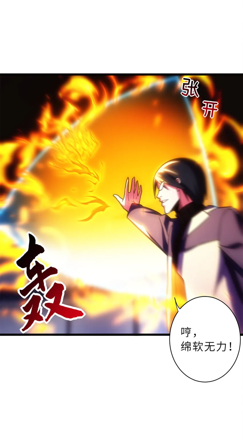 16 竟然领悟了！ 第24页