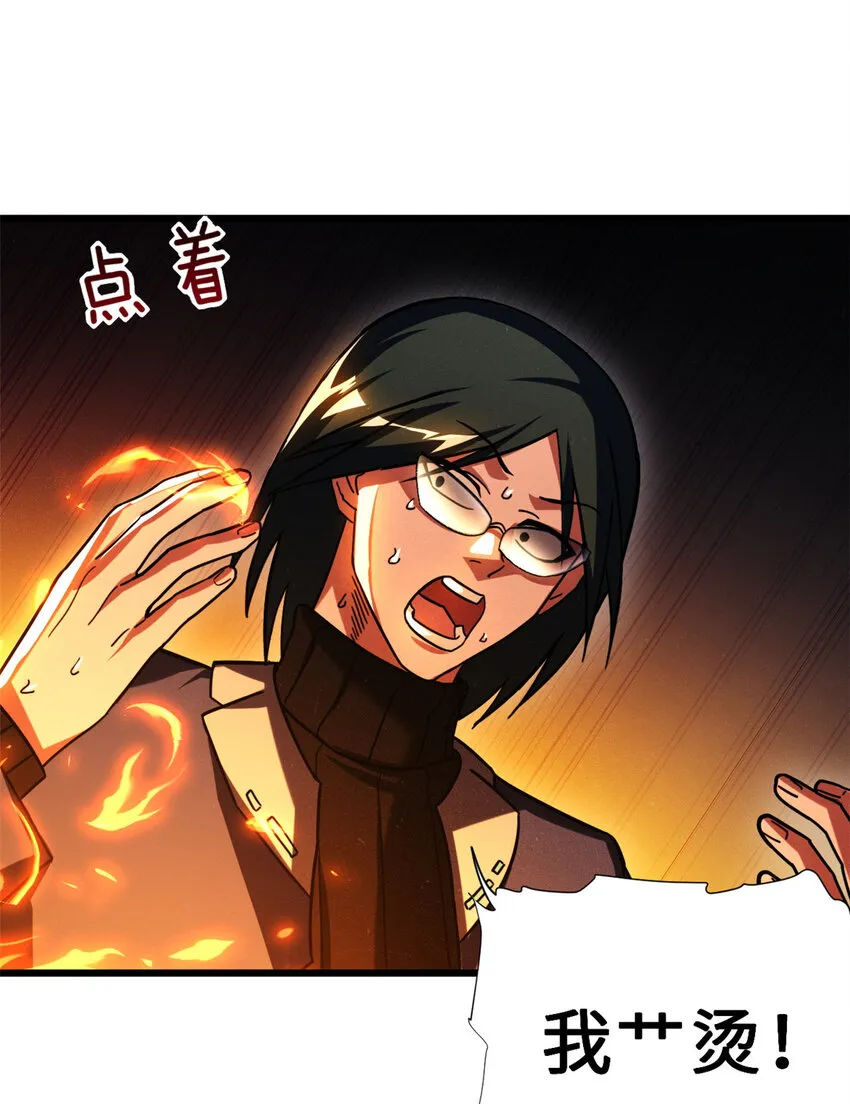 16 竟然领悟了！ 第25页