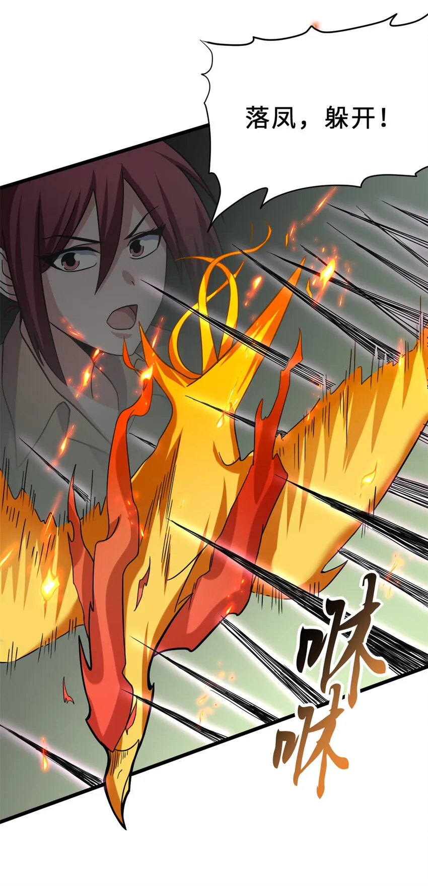 16 竟然领悟了！ 第29页