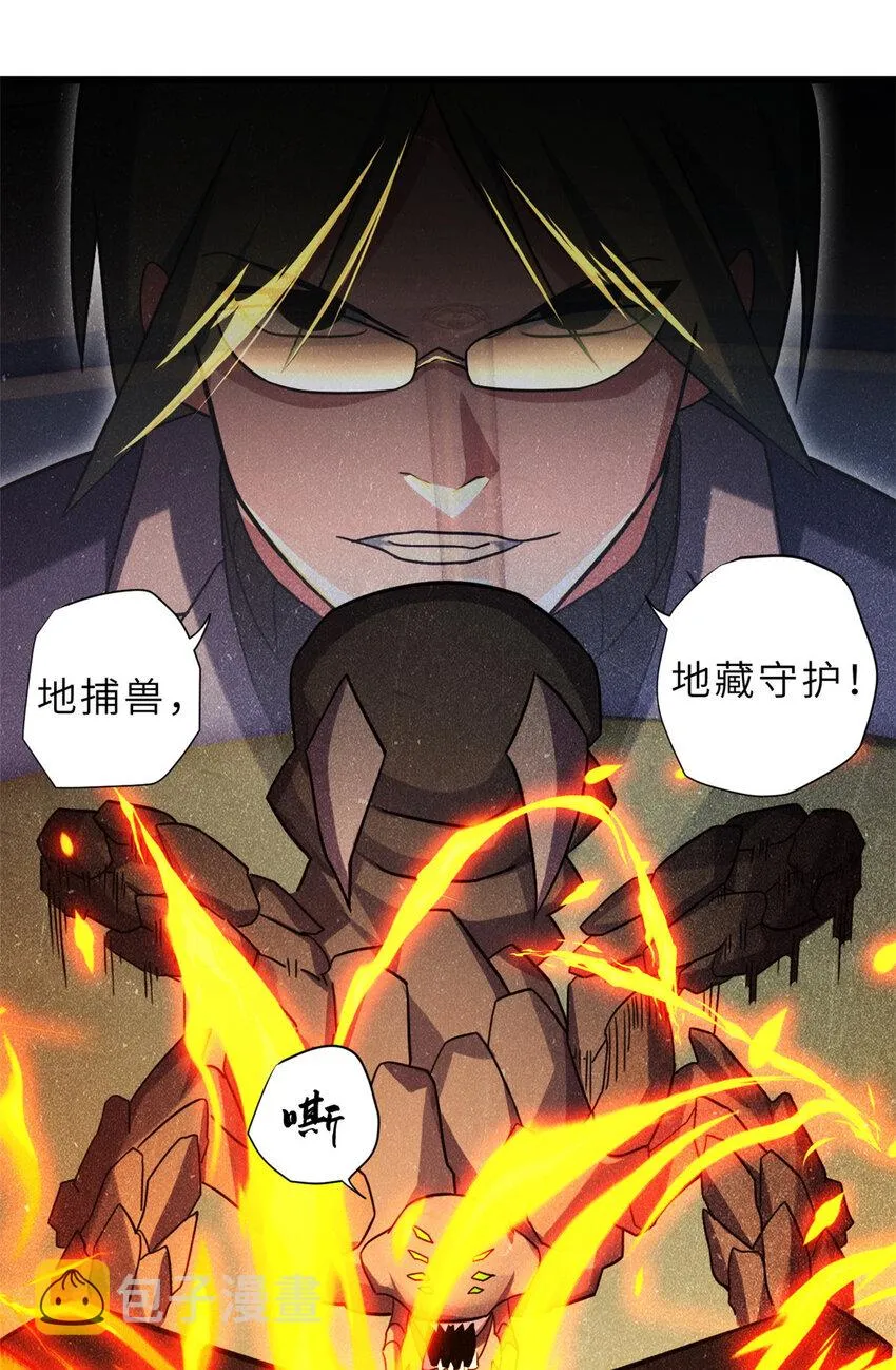 16 竟然领悟了！ 第33页