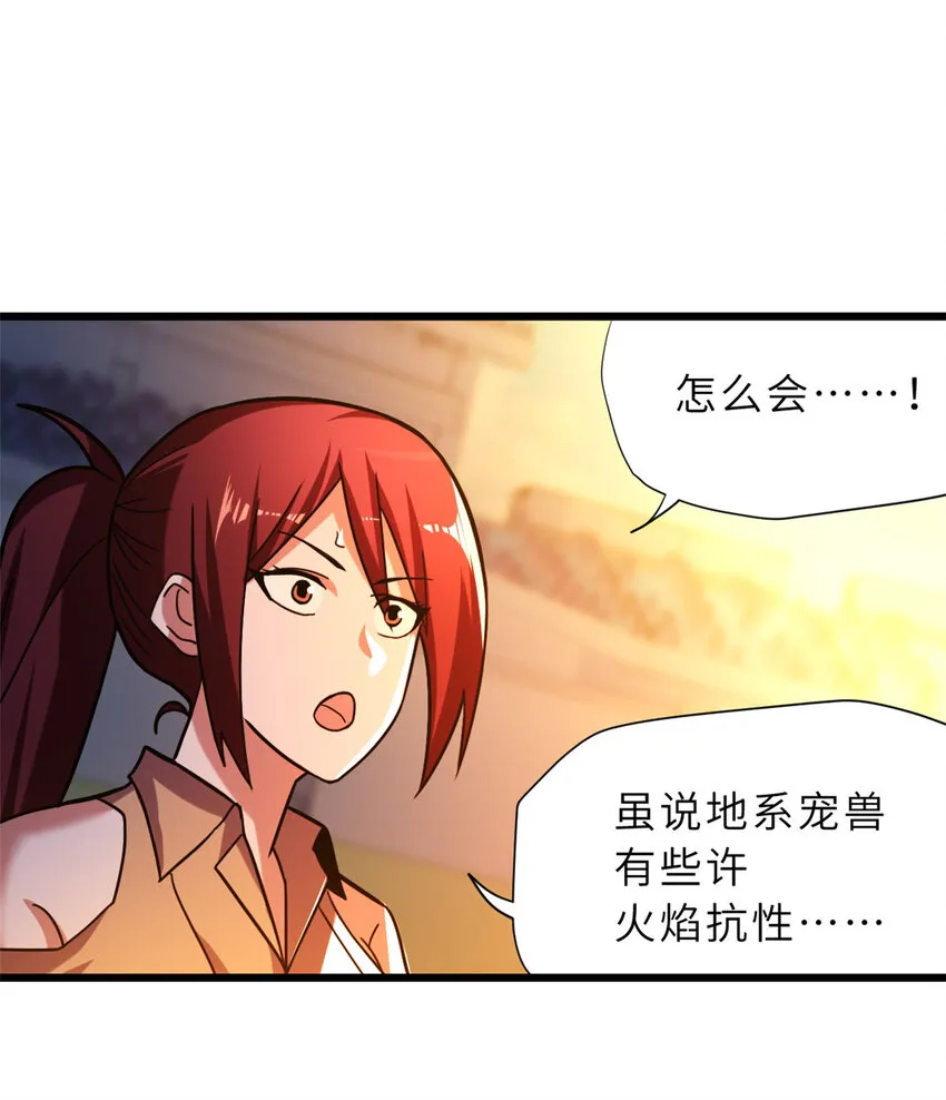16 竟然领悟了！ 第35页