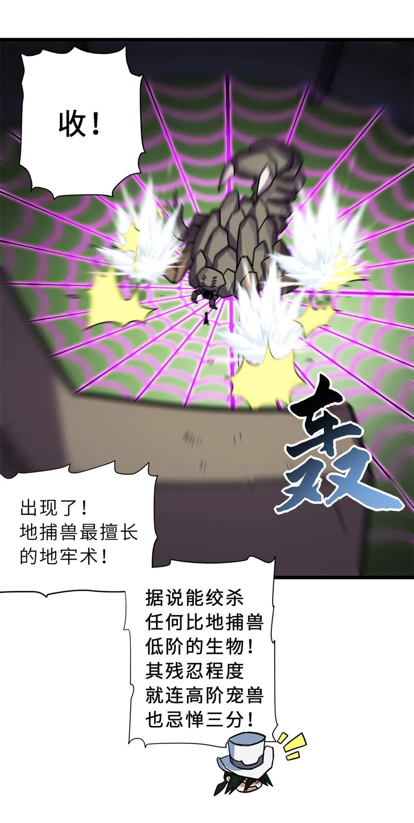 16 竟然领悟了！ 第38页