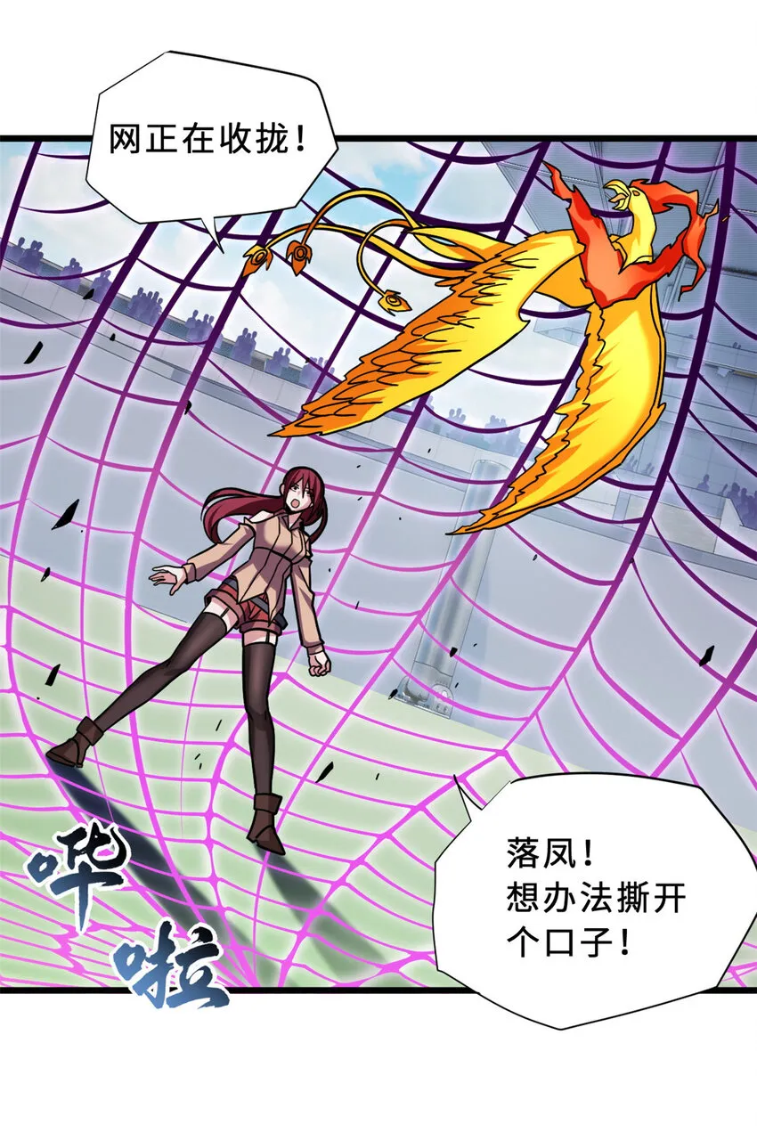 16 竟然领悟了！ 第39页