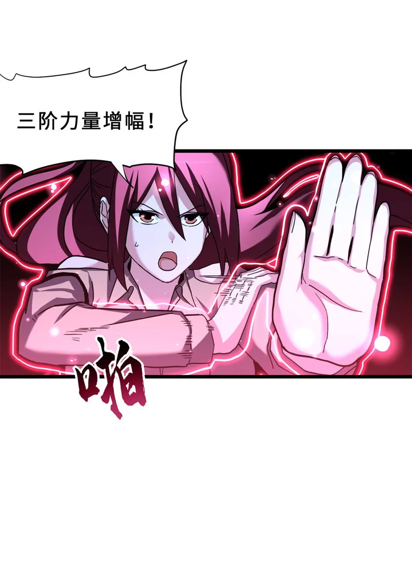 16 竟然领悟了！ 第40页