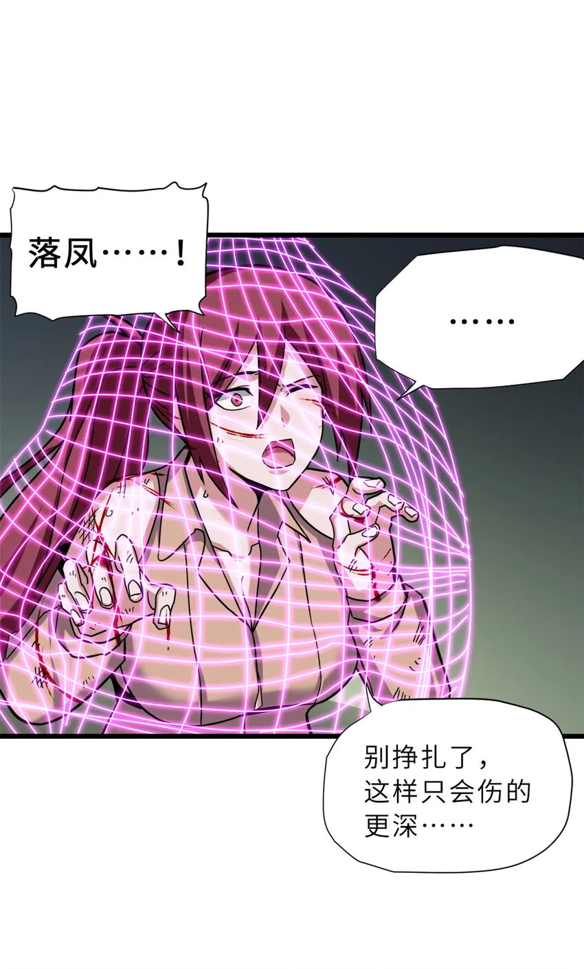 16 竟然领悟了！ 第45页