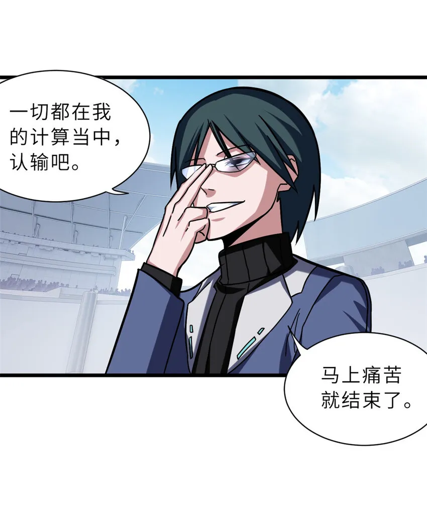 16 竟然领悟了！ 第46页