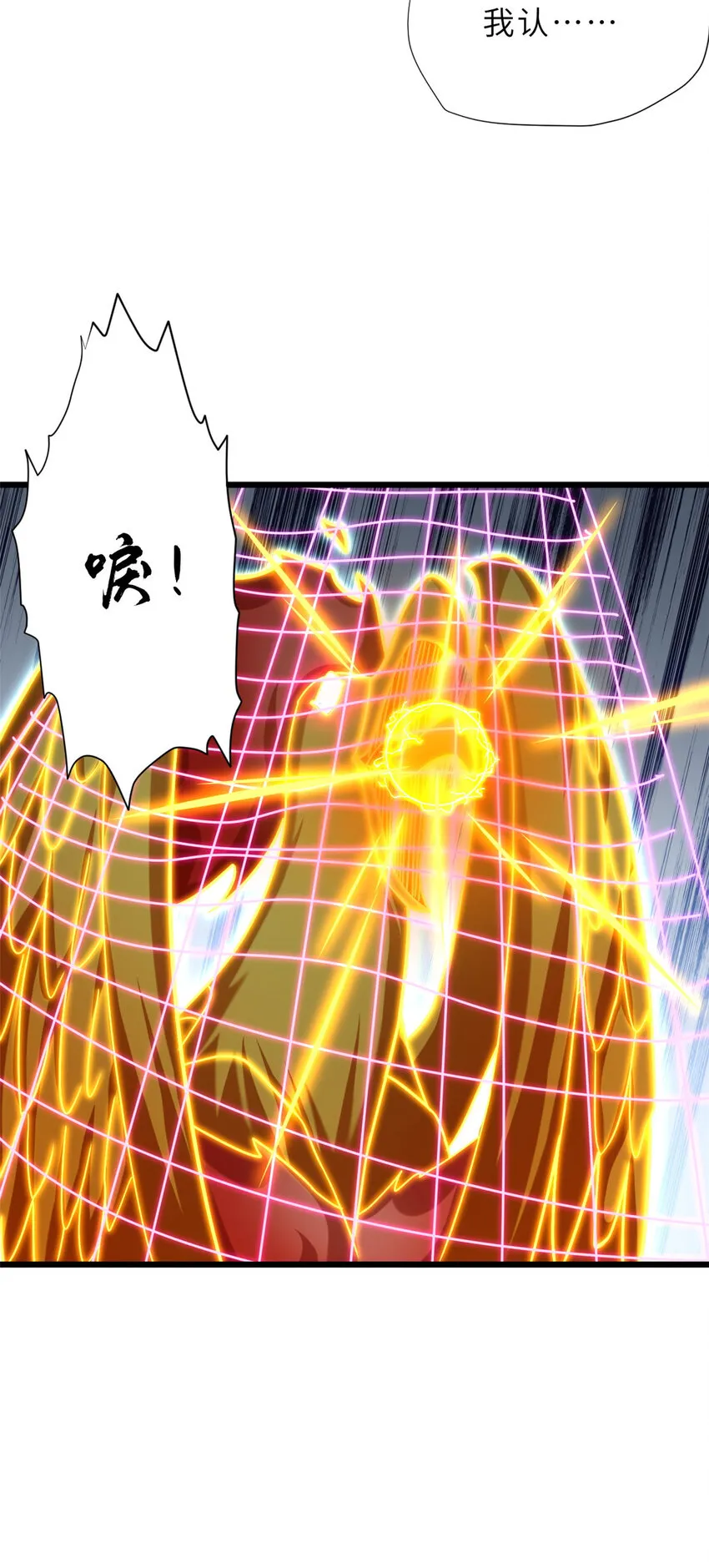 16 竟然领悟了！ 第48页