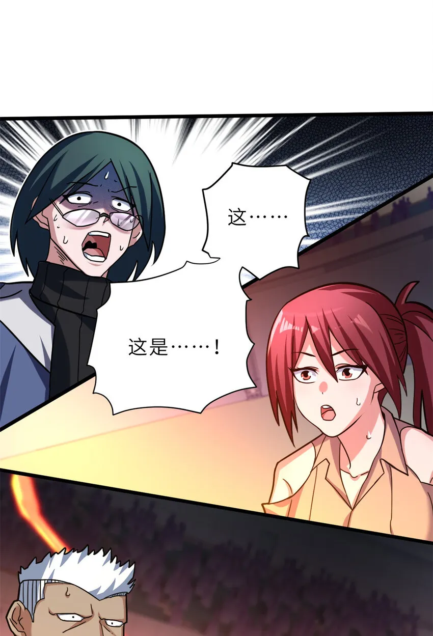 16 竟然领悟了！ 第51页