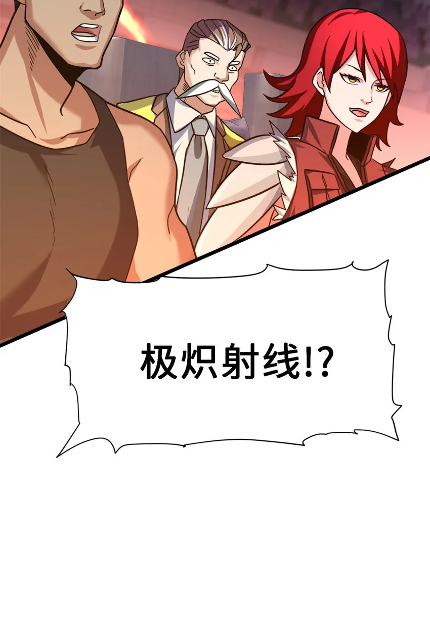 16 竟然领悟了！ 第52页
