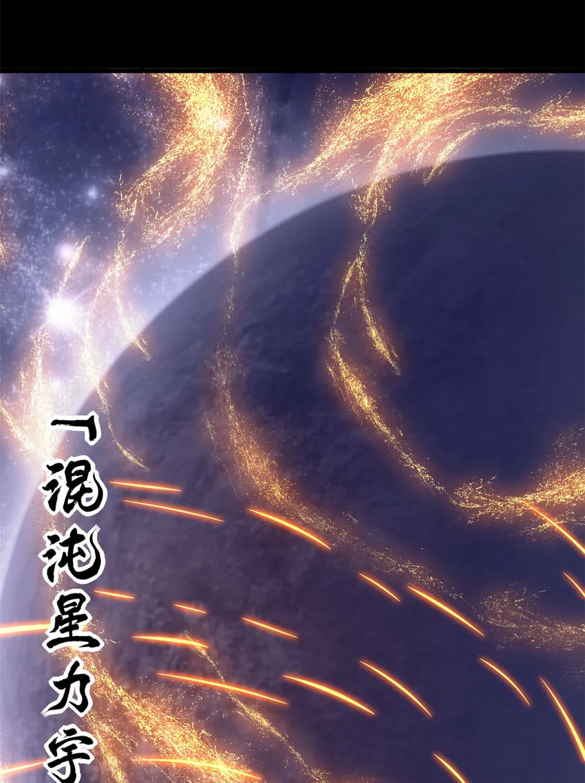 15 雷光鼠vs地藏头陀！ 第4页