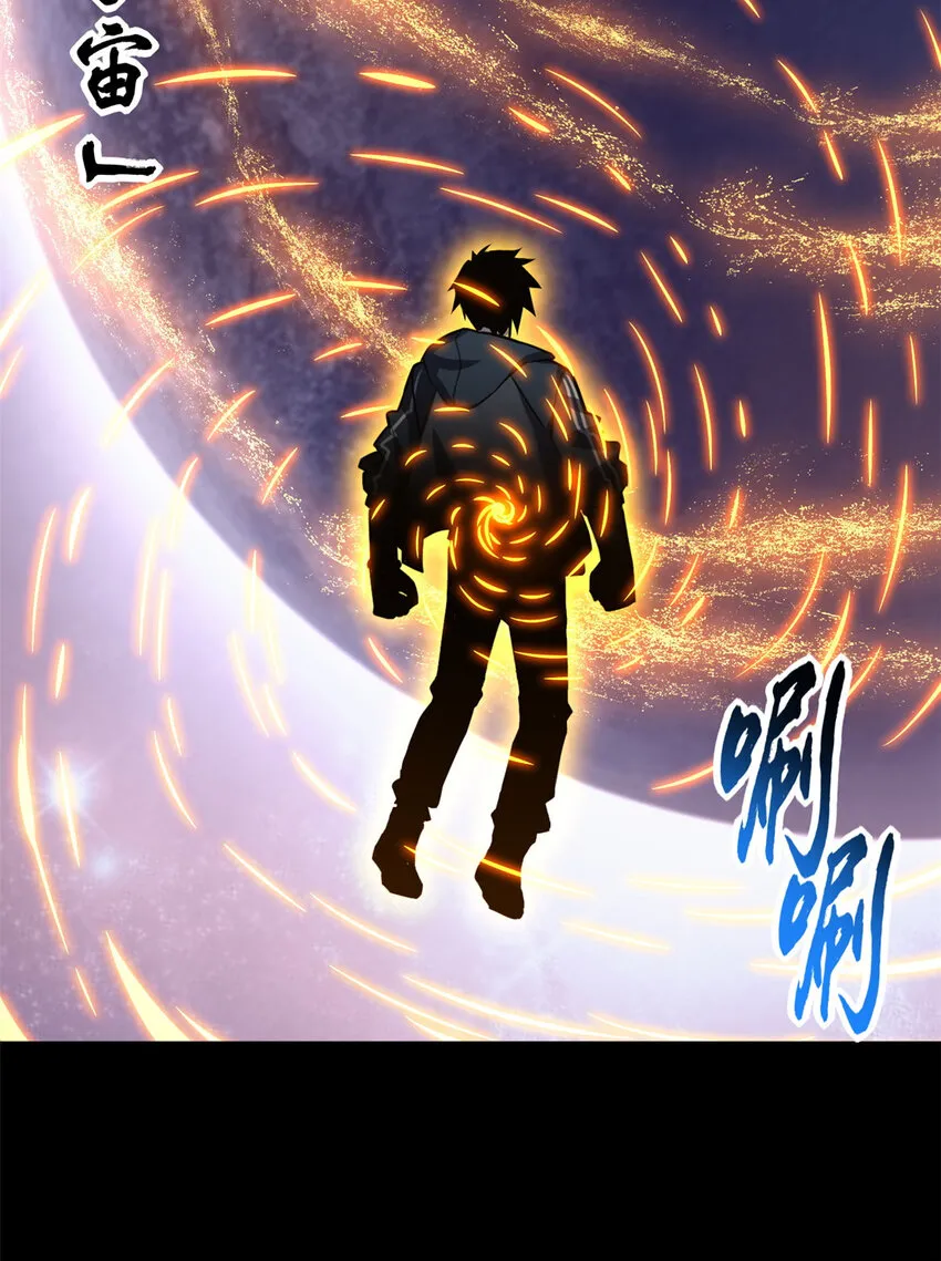 15 雷光鼠vs地藏头陀！ 第5页