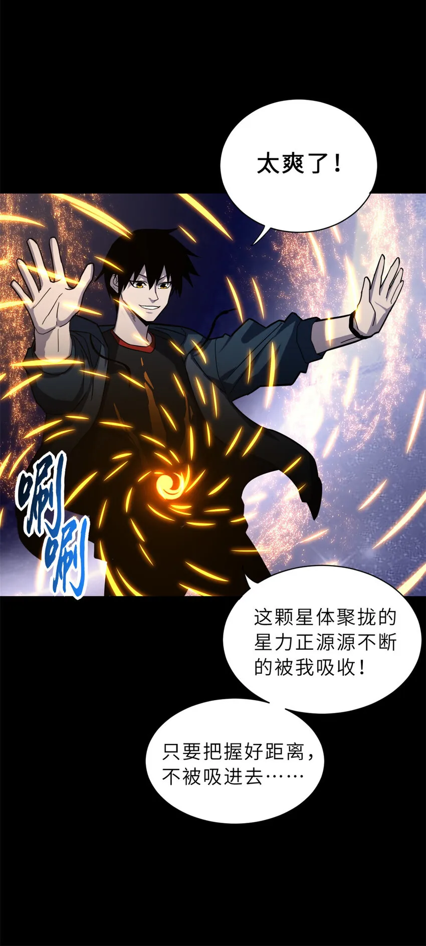 15 雷光鼠vs地藏头陀！ 第6页