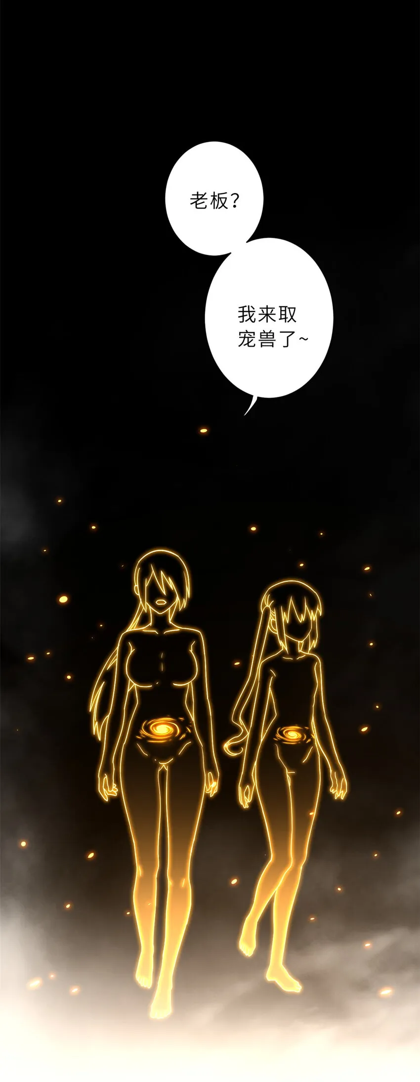 15 雷光鼠vs地藏头陀！ 第8页