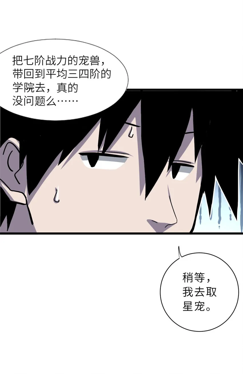 15 雷光鼠vs地藏头陀！ 第13页