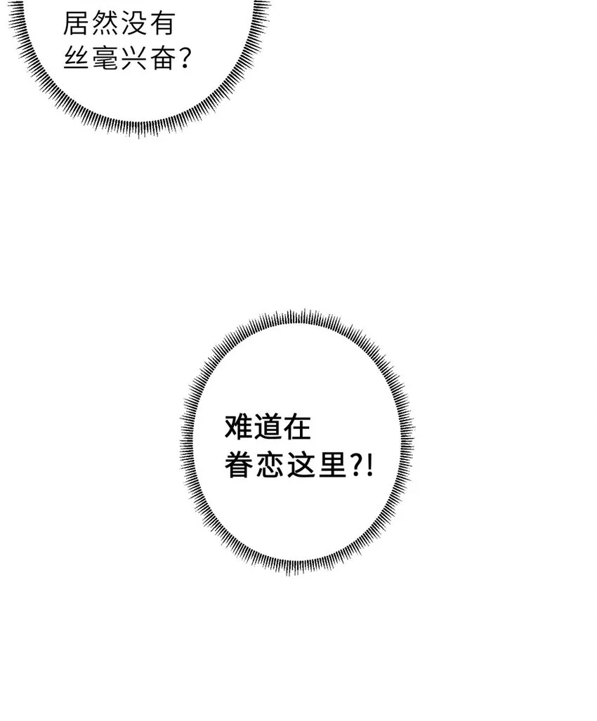 15 雷光鼠vs地藏头陀！ 第18页