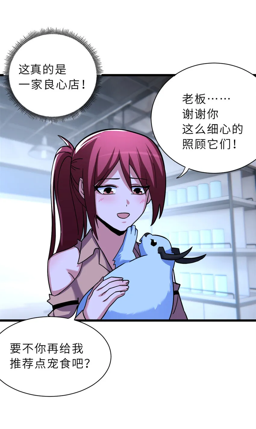 15 雷光鼠vs地藏头陀！ 第22页
