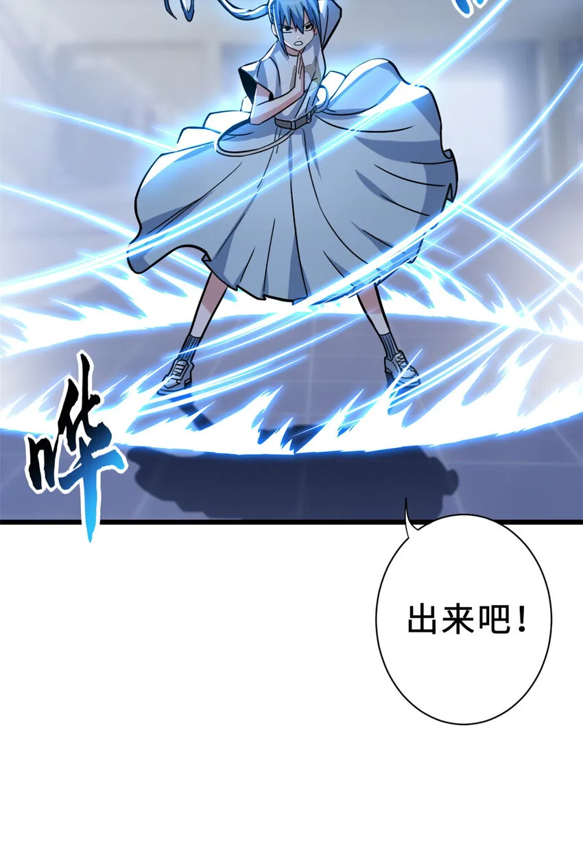 15 雷光鼠vs地藏头陀！ 第30页