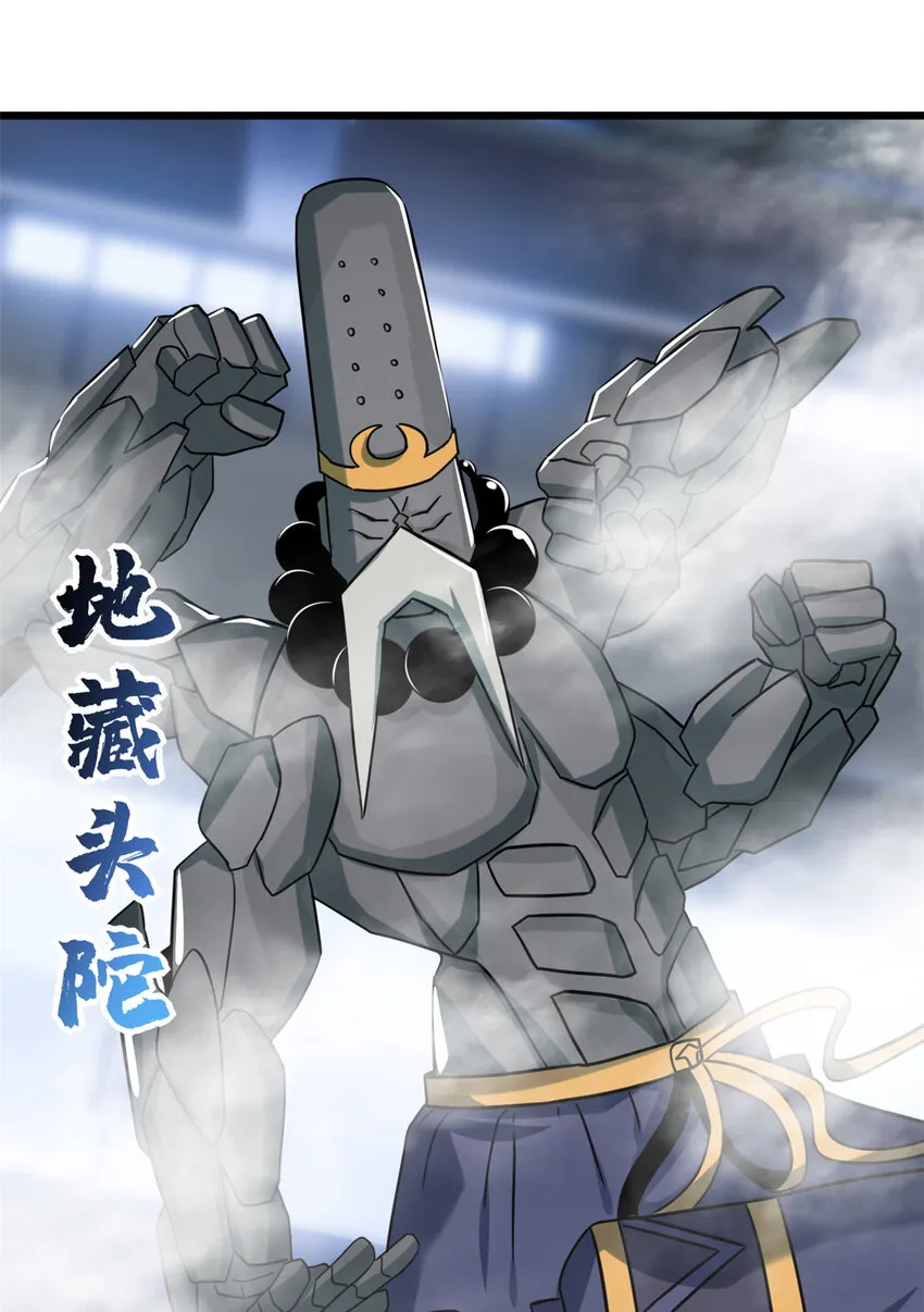 15 雷光鼠vs地藏头陀！ 第31页