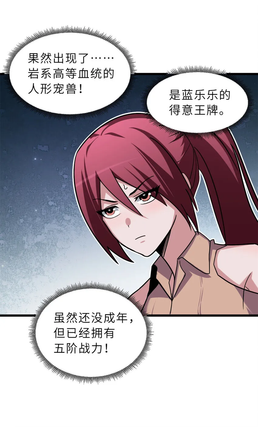 15 雷光鼠vs地藏头陀！ 第33页