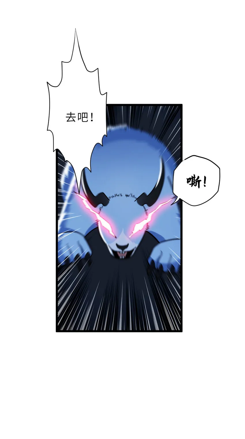 15 雷光鼠vs地藏头陀！ 第35页