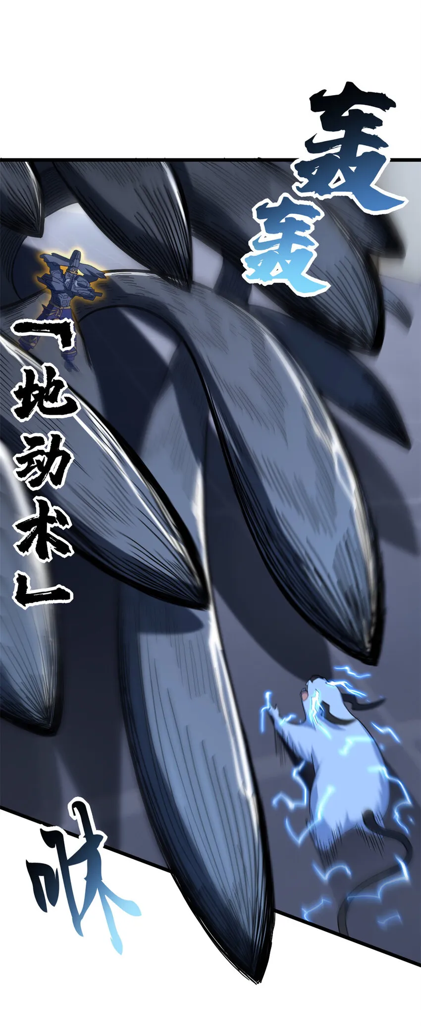 15 雷光鼠vs地藏头陀！ 第38页