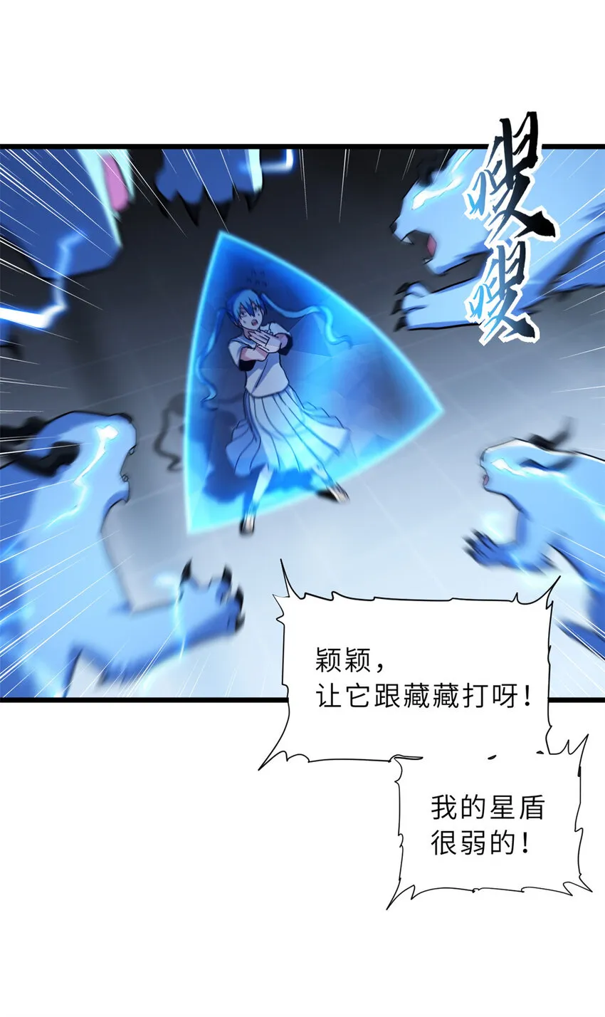 15 雷光鼠vs地藏头陀！ 第44页