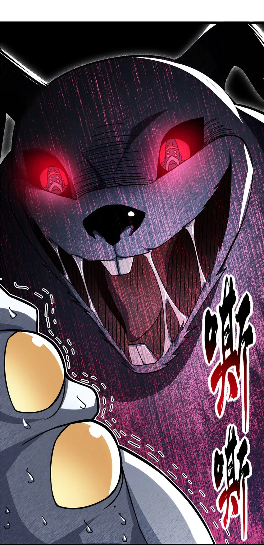 15 雷光鼠vs地藏头陀！ 第52页