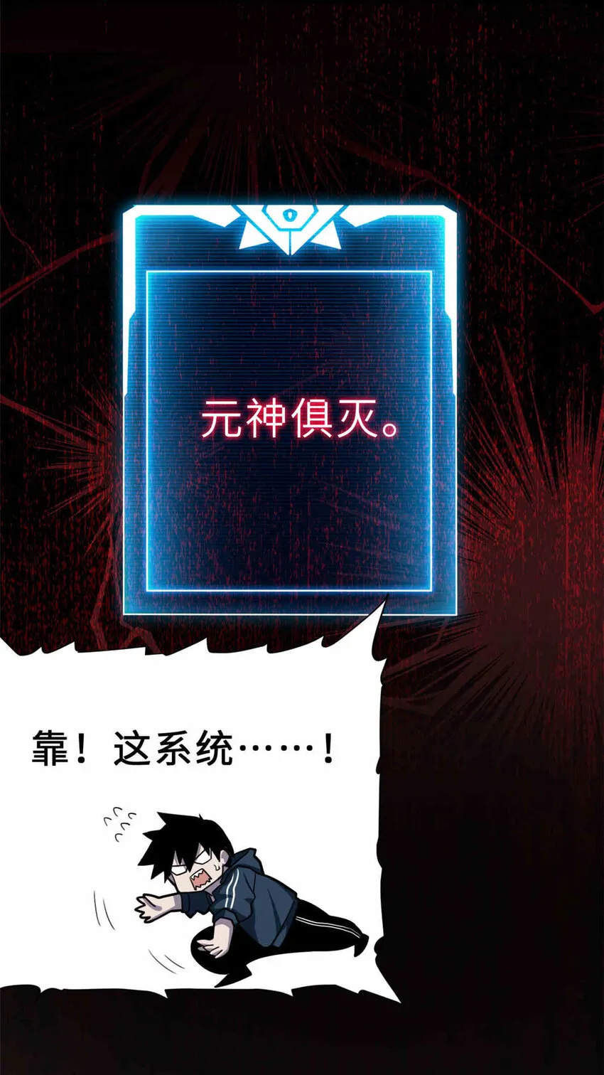 14 踏入星璇境！ 第19页