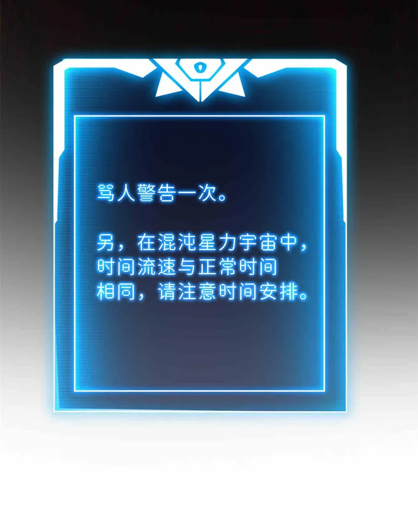 14 踏入星璇境！ 第20页