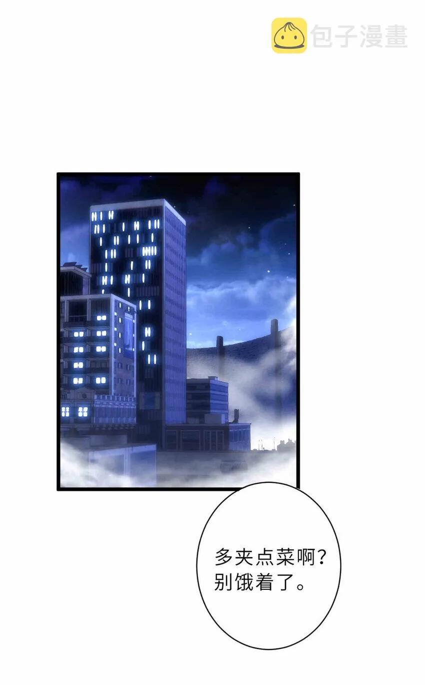 14 踏入星璇境！ 第25页